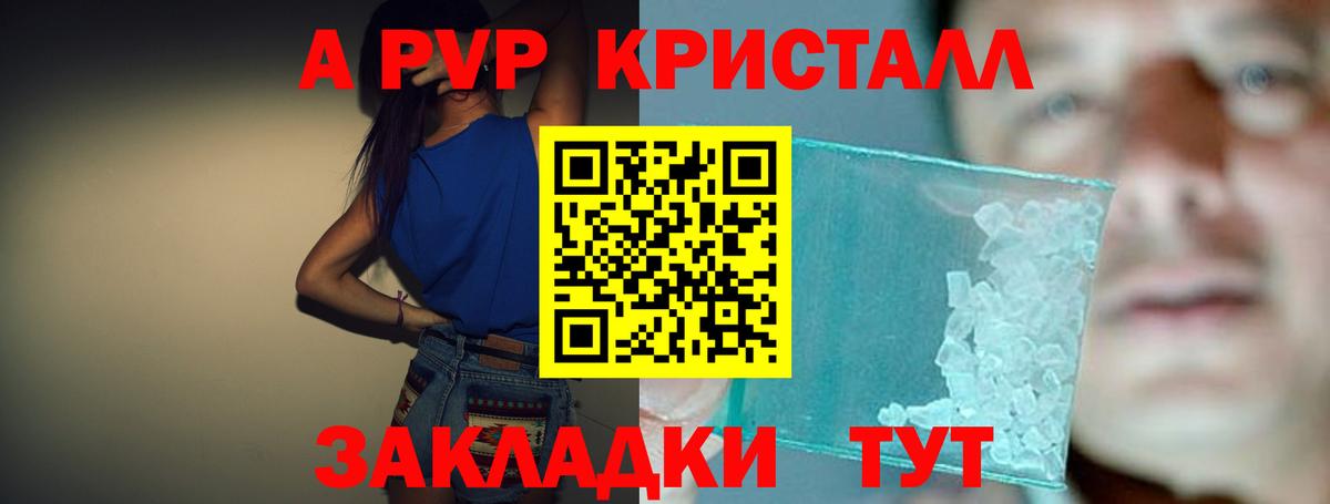 A-PVP мука Луховицы