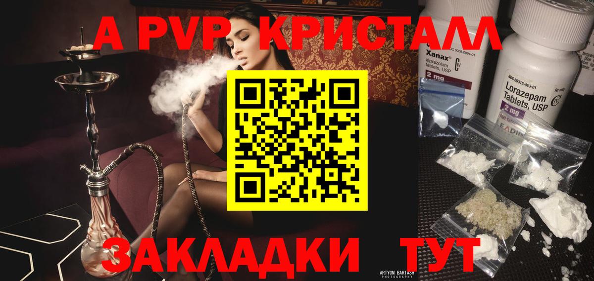 Alpha PVP  Alpha PVP кристаллы  A-PVP крисы CK  Луховицы  Вход с VPN  А ПВП Crystall 
