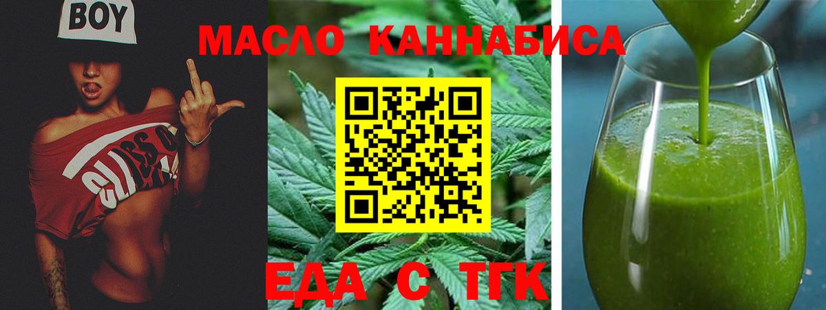 Cannafood марихуана Луховицы
