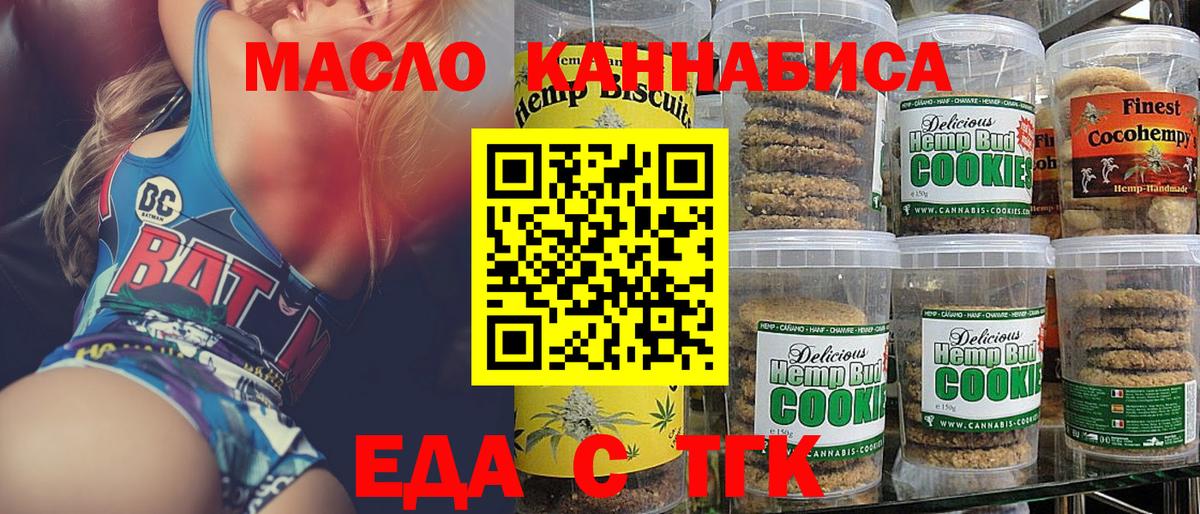 Луховицы  Печенье с ТГК марихуана  Вход с VPN 