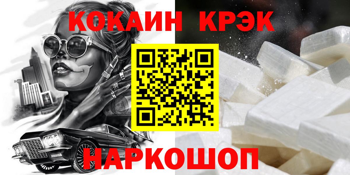Кокаин Columbia  КОКАИН  Луховицы  Вход с VPN  Cocaine Боливия 