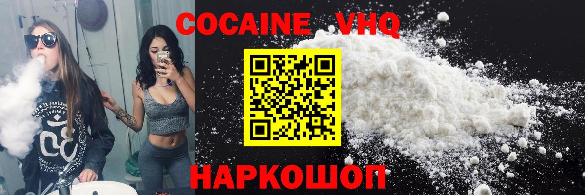 КОКАИН Колумбийский Луховицы
