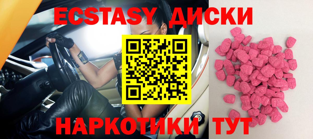 Ecstasy XTC  Экстази XTC  hydra как войти  Луховицы  Вход с VPN  Ecstasy 