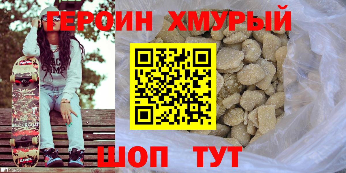 Луховицы  Героин VHQ  ГЕРОИН  Вход с VPN 