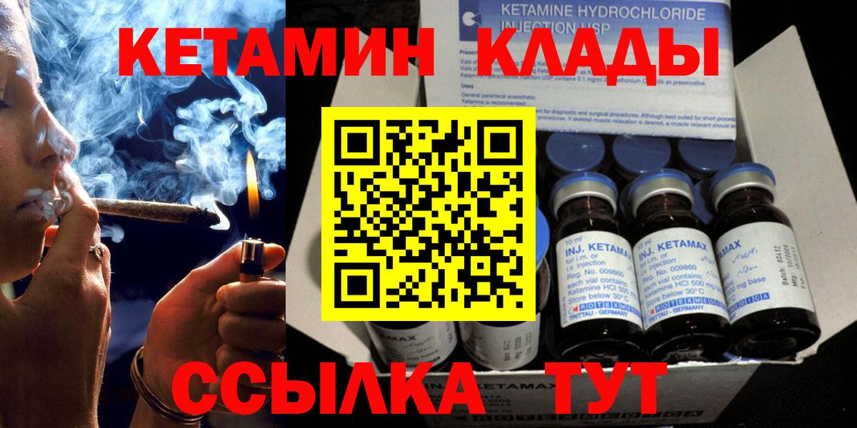 КЕТАМИН VHQ  Вход с VPN  Луховицы 