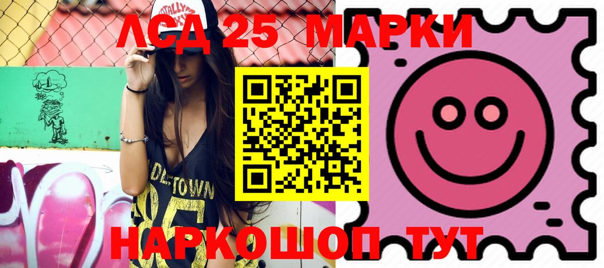 LSD-25 экстази кислота Луховицы