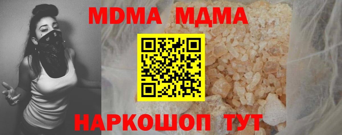 МДМА молли  Вход с VPN  Луховицы 