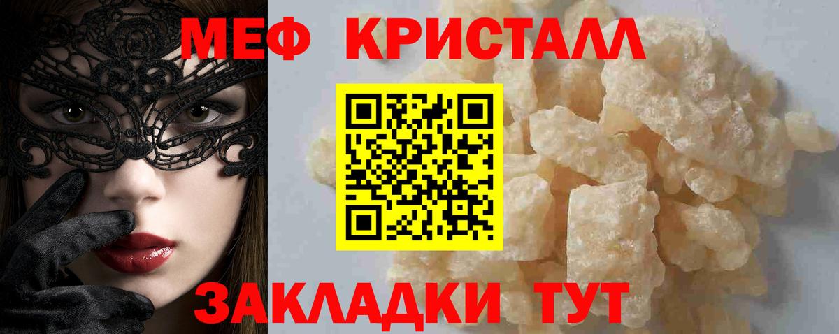 Меф mephedrone  Мефедрон VHQ  Мефедрон  Луховицы  Вход с VPN 