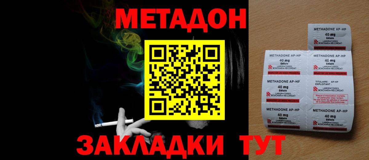 Метадон мёд  Вход с VPN  hydra зеркало  Луховицы 