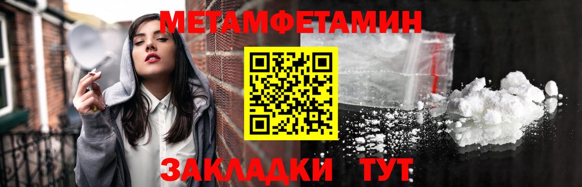 Луховицы  Метамфетамин Декстрометамфетамин 99.9%  Вход с VPN  Метамфетамин Декстрометамфетамин 99.9% 