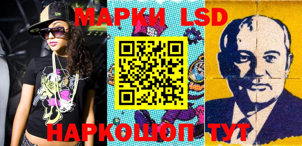 Марки N-bome 1,5мг Луховицы