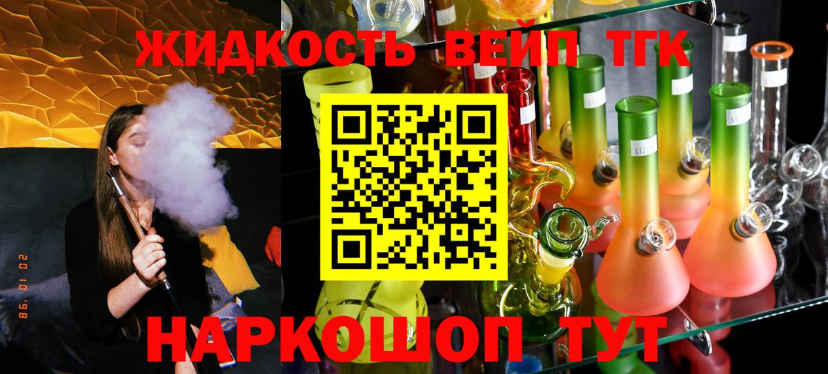 Дистиллят ТГК гашишное масло  Вход с VPN  Луховицы 