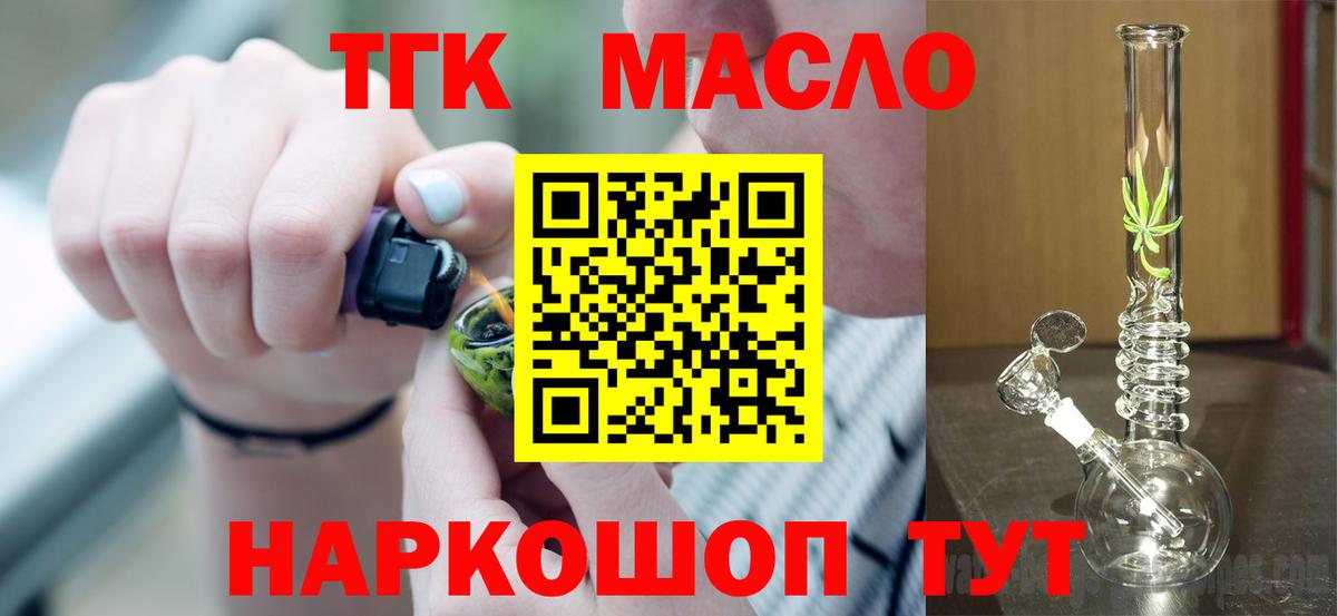 ТГК концентрат Луховицы