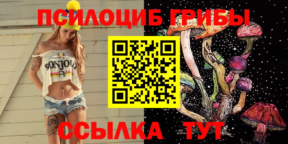 Псилоцибиновые грибы Magic Shrooms  Галлюциногенные грибы мухоморы  Вход с VPN  наркотики  Луховицы 